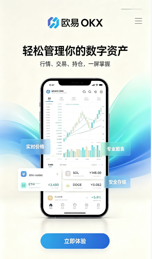 欧交易所app最新版 使用三个月，聊聊我的真实体验